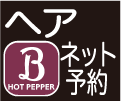 HOT
                PEPPER